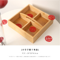 小号手提干果盒 囍缘结婚早生贵子干果托盘压床摆件模具四格喜糖盒子婚庆用品大全