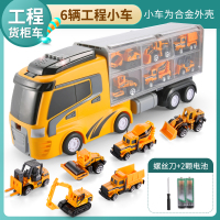 工程车送6合金[普通电池] 官方标配 儿童玩具车男孩挖土机益智货柜消防勾挖机合金电动工程大号挖掘机