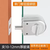 单门单扭(不带锁) 玻璃门锁办公室玻璃门锁免打孔插销锁玻璃门插锁单门双开门玻璃锁