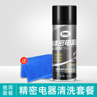 T1:精密电子/电器清洁+毛巾 精密电器清洁剂电路板switch手柄摇杆漂移ns电子仪器电脑主板清洗