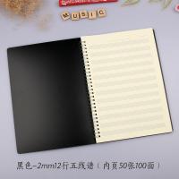 B5黑色-2mm12行五线谱50张 B5简约风乐谱本透明PP线圈五线谱本钢琴吉他贝斯抄谱本音乐练习本