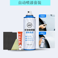 [店长推荐]自喷漆超大面积通用 白 汽车自喷漆车用车漆划痕修复神器补漆笔补车漆手喷漆补漆神器白色