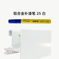 白色 25屹扬 铝合金门窗修补漆黑色补漆笔断桥铝划痕修复金属补漆油漆笔棕色