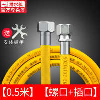 [FC][0.5米][插口+螺纹口][不锈钢燃气管] 潜水艇天然气燃气管用高压防爆不锈钢家用波纹软管道0.5-6.5半米