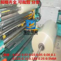 请联系客服拍下 透明PET塑料硬片/薄膜/PVC胶片/PC卷材0.012/0.05/0.08/0.1/0.2MM