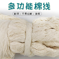 一把600米 粽子线香肠线上鞋线棉线绳子包粽子线专用全棉绳捆香肠线绳600米