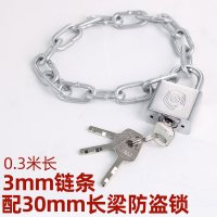 0.3米3mm链条+[长挂锁] 通用电动车锁山地车自行车锁钢丝锁玻璃门锁条形锁加长链条锁死飞