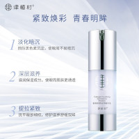 津植村眼部胶原滋养精华乳液眼霜 淡化黑眼圈眼纹 去油脂肪粒