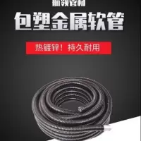 国标包塑金属软管穿线蛇皮金属电线电缆套波纹软16 20 25 32 50