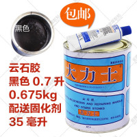 0.7黑色0.675KG 武汉科达0.7L大力士云石胶大理石瓷砖胶修补石材粘台下盆