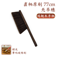 直柄咖色原刷 精致实木古筝羊毛鬃毛清洁用品扫灰除尘专用琴刷不掉毛鼓刷把手