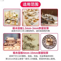 小木板手工建筑模型立体构成材料实薄木板片手工制作diy椴木层板