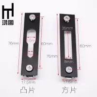 黑色 凸片 推拉门移门窗锁搭片点锁扣钩座阳台门窗锁扣片凸锁片平扣门窗配件