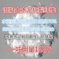 水泥混泥土抗裂剂 建筑砂浆腻子防裂渗杜拉纤维改善水泥制品脆性