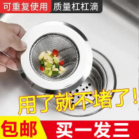 [买一发三]不锈钢水池款3个=19.9元 0-0mm 元林百货商店升级版不锈钢水槽过滤网告别手扣过滤防堵