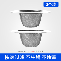 2个装 (7%买家选择) 厨房水槽垃圾过滤网洗菜盆水池过滤网下水道提笼地漏头发防堵神器
