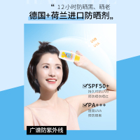 悦芙媞防晒霜隔离乳喷雾清爽防紫外线面部全身雪糕防晒学生SPF50+
