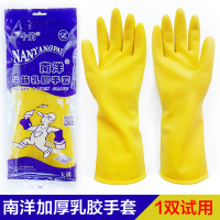 1双 南洋100克加厚 试用装 S 南洋牛筋乳胶加厚耐用加长厨房洗碗洗衣洗菜工地工业橡胶耐磨手套