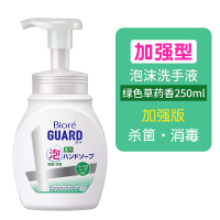 桔色 无香味 2件减3元日本花王儿童泡沫型花朵洗手液按压瓶杀菌消毒小花补充装