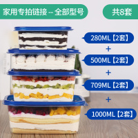 (蓝盖9.5+17+24+35oz各两套)家用全款(不可换盖) 奇典 水果捞盒子一次性千层蛋糕盒子长方形透明保鲜盒外卖打