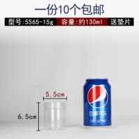 Q38-5565-15克透明盖(一份10个) 豆腐乳泡菜一次性霉豆腐罐子密封罐塑料透明可爱小号坛子腌菜蜂蜜