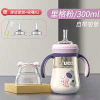 [吸管杯款]里格粉300ml(送2个吸嘴+清洁套装) PPSU吸管杯喝奶婴儿学饮杯奶瓶大宝宝儿童水杯鸭嘴杯6个月1岁以上