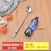 特厚1两钢柄炒勺 不锈钢炒勺厨师炒菜勺子长柄汤勺分菜勺炒勺厨房老式粥勺木柄勺子