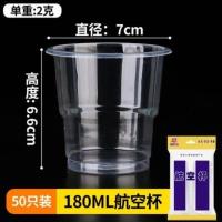 透明 180ML 中厚 200个 一次性杯子塑料水杯加厚家用胶杯透明航空杯试饮品尝小杯1000只装