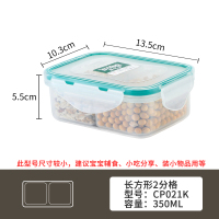长方形2分格(350ml) 乐亿多保鲜盒塑料 分隔多格密封盒微波冰箱收纳盒便当饭盒水果盒