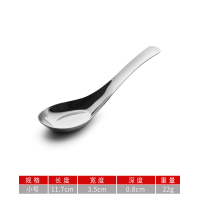 小号加深匙/1支 304不锈钢勺子家用汤匙创意可爱儿童吃饭短柄小勺子成人长柄调羹