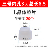 三号大台阶内孔3 x 总长6.5 (20个) t型垫片电晶体垫片尼龙套管绝缘粒子t型垫柱圈凹凸垫片绝缘片