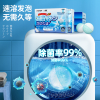 日本一品町洗衣机泡泡丸洗衣机槽清洁剂泡腾片消毒杀菌除垢神器