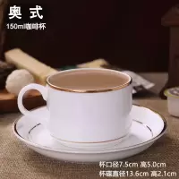 奥式黄金边 陶瓷咖啡杯套装骨瓷欧式简约金边咖啡杯带架子杯碟下午茶茶具logo