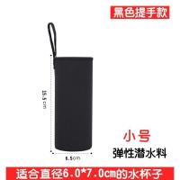 黑色小号提绳款 1000-1500毫升保温杯大号隔热水杯套带背带防水水壶保护套通用80w