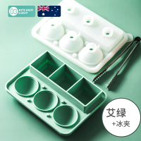 艾绿3圆球+3方块(收藏加购送冰夹) 澳洲KE冻冰块模具大冰球冰格圆球威士忌制冰神器硅胶制冰盒制作器