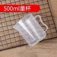 500ml烘焙量杯 厨房长把控盐1克勺子用量量杯套装带刻度数计量米粉奶粉烘焙工具