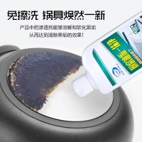 锅具锅底黑垢去除剂强力去老油垢清洁清洗不锈钢除铁烧黑焦渍神器