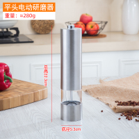 平头电动研磨器 /粗细可调 婆媳当家胡椒研磨器电动黑胡椒粒家用研磨瓶厨房碾碎瓶不锈钢现磨