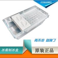 半自动制冰盒 海尔冰箱制冰盒方块冰格冰块盒制冰格子 冰箱冰块模具配件半自动