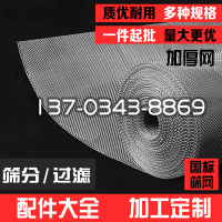 更多规格优惠详情咨询 配件振动筛粉机2-500目304不锈钢筛网工业过滤网耐磨编织网震动筛