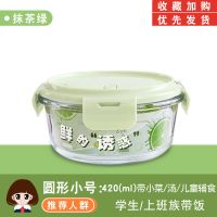 抹茶绿圆420带饭汤小菜儿童辅食 便当带盖长饭盒大号微波炉大便当盒玻璃适用保鲜长方盒玻璃碗微波