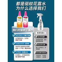 玫瑰味驱蚊2瓶 泰国配方蚊水花露水蚊蚊液体喷雾户外蚊虫叮咬80ml