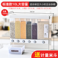 [10L标准版]五谷杂粮收纳盒 五谷杂粮收纳盒分格壁挂式米桶密封罐防潮多功能家用挂墙储大米箱