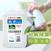 敌特宠物狗狗专用消毒液猫咪除臭去味杀菌消毒喷雾除臭剂室内家用