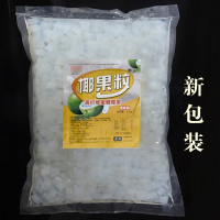 原味椰果粒2.7kg(香津)桶装 5斤装原味椰果肉 椰果粒 水晶果珍珠奶茶原料奶茶专用 果粒果肉