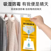 除湿袋吸潮干燥剂防潮防霉包衣柜宿舍学生去吸湿盒神器室内可挂式