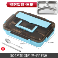 小号[手提款]蓝色3格送餐具 304不锈钢保温饭盒上班族小学生分隔型餐盒儿童便当盒分格餐盘