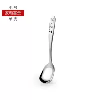 小号 家和富贵/单支 304不锈钢勺子家用汤勺创意汤匙长柄成人调羹儿童可爱吃饭勺子