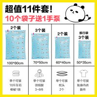 ♥11件套♥10个袋子+送1手泵♥ 一年漏气包退换 真空压缩收纳袋被子棉被家用抽气袋子防潮防霉衣服衣物行李箱专用