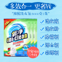 氧净洗衣氧颗粒强力去油污渍浓缩活性氧小苏打洗衣粉家用洗衣服粉